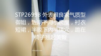 STP26998 外表很良家气质型御姐，近期下海小尺度，衬衣短裙，半脱下内裤揉穴，跪在椅子翘起美臀