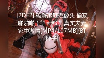 [MP4/ 731M]&nbsp;&nbsp; 安徽合肥小区楼下麻将馆认识的少妇 先玩69再操她的小骚B 完美露脸