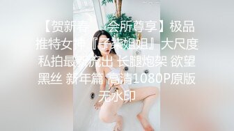 STP33374 網紅臉黑絲女友鏡頭前誘惑，絲襪都破了沒錢買要狼友支持，揉奶玩逼小穴流出白漿好刺激，表情好騷精彩別錯過