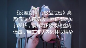 在学院旁的主题宾馆内，纯纯大长腿白嫩小美女好身材很撩人，进屋就压上去揉捏亲吻丰腴销魂操了好几炮啊