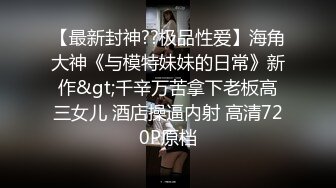 身材一级棒的长腿美少女 最新各种啪啪集合，笔直的大长腿 穿上都好看，和炮友们的性福生活，暴力后入翘臀 操爽得哇哇叫