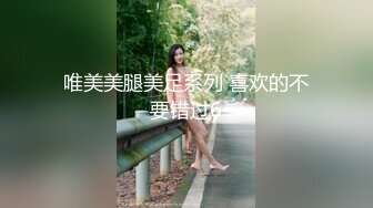 搭讪黑丝小只马 初次见面变炮友