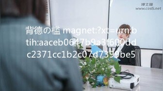 背德の槛 magnet:?xt=urn:btih:aaceb0647b9a3f600ddc2371cc1b2c07d7399be5