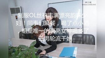 91YCM-028.黑糖.骚妻在盲老公前被爆操.91制片厂