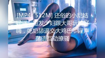 [MP4/ 1.25G] 广东女团一男三女丝袜露脸看看你喜欢哪一个，揉奶玩逼浴室一起洗澡，乳交大鸡巴淫乱刺激