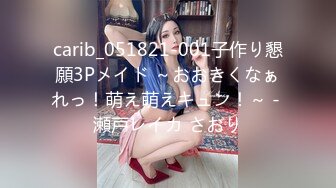 星空传媒 XK-8152 新年粉丝三部曲3橙子假扮上门女友