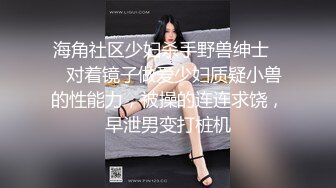 MJ90后肉丝极品小美女