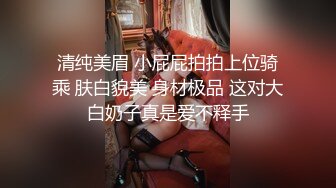 气质长发妹好身材招牌动作侧入的!