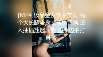 [MP4]兼职学生嫩妹&nbsp;&nbsp;让妹先足交一下&nbsp;&nbsp;吸吮口交活很棒&nbsp;&nbsp;按着双手正入爆操&nbsp;&nbsp;翘起屁股对着镜头 后入快速深插