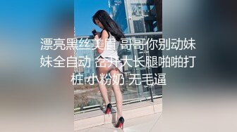 漂亮黑丝美眉 哥哥你别动妹妹全自动 岔开大长腿啪啪打桩 小粉奶 无毛逼