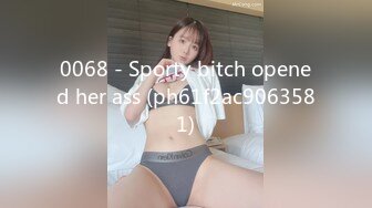 0068 - Sporty bitch opened her ass (ph61f2ac9063581)