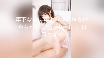 【新片速遞】 上海兄弟单男3P单女（第8集）[496MB/MP4/20:26]