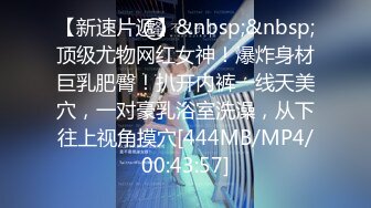 [MP4/487M]7/1最新 圆润蜜桃臀神尻前后塞满鸡巴兄弟们能看出来是那个网红VIP1196