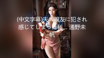 台湾SWAG『Minicat』携手『希希』女战神带菜鸟大战三猛男5P 体验性爱极乐世界