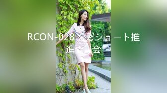 RCON-028 金髪ショート推進委員会