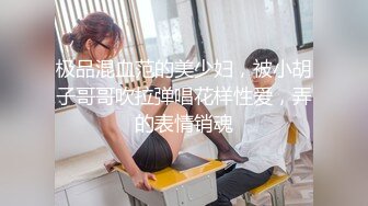 顶级炸裂高能预警！比女人还女人高颜值纹身极品T娘【李鑫柔】私拍，能攻能守能足能口技术一流直男最爱 (36)