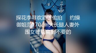 ⭐【超重磅】极品女神【MíSS影】某单部高价解锁 高价付费完整