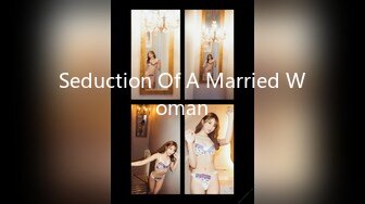 Seduction Of A Married Woman