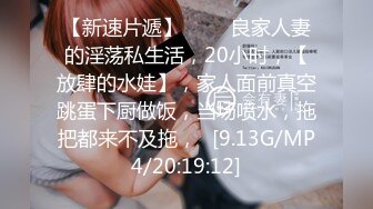 [MP4/1216M]7/11最新 小胖约炮零零后美女一边看自己的直播一边草为了拍性器官VIP1196