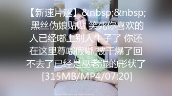 [MP4/917MB]【良家故事】23.06.12 偷拍良家收割机，知性美人妻，偶尔偷腥，床上骚气