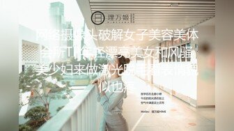 【利利坚辛苦】探花一哥，每晚精彩不断，短发气质女神外围，身姿曼妙艳舞诱惑，黑森林骚穴被重点照顾干爽