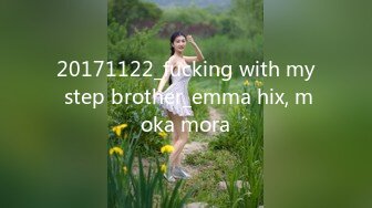 20171122_fucking with my step brother_emma hix, moka mora