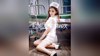 【新片速遞】 操JK眼镜小女友 手脚哪那么哆啊 不知道 不是你摸的吗 你骚不骚啊 不 都这表情了很说不骚 极反差 [75MB/MP4/01:18]