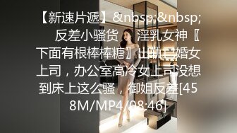 [MP4/ 505M]&nbsp;&nbsp;云盘高质钻石泄密露脸才是王道！过生日请单位短发气质女同事唱K然后开房激情肉搏