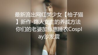 最新流出网红美少女【柚子猫】新作-路人女主的养成方法 你们的老婆加藤惠睡衣Cosplay沙发震