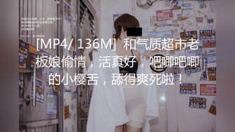 [MP4/ 818M] 高端会所偷拍女技师，丝袜高跟情趣诱惑，从上舔到下真刺激胸推足交啥都会