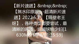 终于约到暗恋的南同事 换上性感睡衣露出巨乳色诱他 主动含舔吸肉棒快被吸出来 反被同事多姿势疯狂抽插 高清1080P版