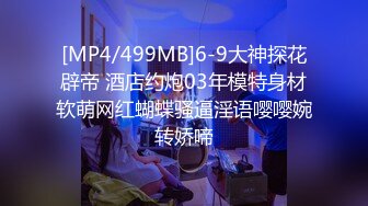 [MP4/ 1.47G]&nbsp;&nbsp;大二学生情侣酒店开房啪啪各种姿势都要玩一遍完美露脸