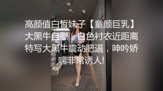 高颜值白皙妹子【童颜巨乳】大黑牛自慰，白色衬衣近距离特写大黑牛震动肥逼，呻吟娇喘非常诱人!