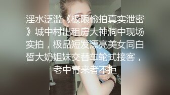 40岁刘律师被撕开丝袜猛操，老女人就爱刺激的