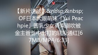 @【宾馆后入嫩妹】无名【onlyfans版】中间有水印