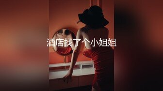 ❤️√ 【淼幼】超甜美酒窝女学生! 刚下就被干~抠穴自慰~内射~!