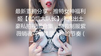 制服女神，露脸女上位操炮友不多见的啪啪秀黑丝