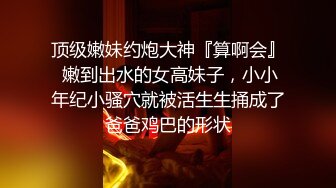 可愛漂亮小姐姐做愛玩着手機被舔着