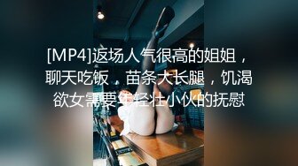 [MP4]自带连体网袜，掰开多毛骚穴，吸吮舔屌口活专业，大屁股骑乘深插，操的太爽直浪叫