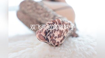 [HD/0.9G] 2023-03-04 香蕉秀XJX-0087来自爸爸的爱