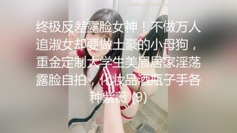 ❤️边给男友打电话边被操❤️超级反差JK学妹和金主爸爸酒店约炮，做爱途中给男友打电话，猛然加速差点被发现，超刺激