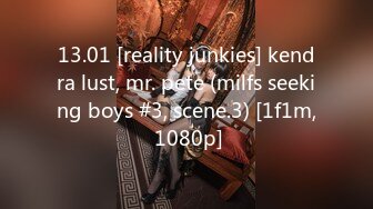 13.01 [reality junkies] kendra lust, mr. pete (milfs seeking boys #3, scene.3) [1f1m, 1080p]