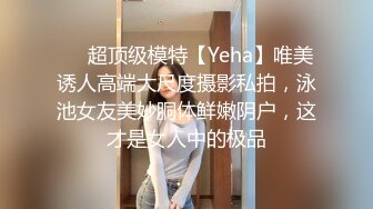 ❤️极品反差婊❤️清纯超高颜值女神Song老师，又骚又淫又欲，能亵玩之岂不爽哉！