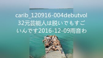 carib_120916-004debutvol32元芸能人は脱いでもすごいんです2016-12-09雨音わかな