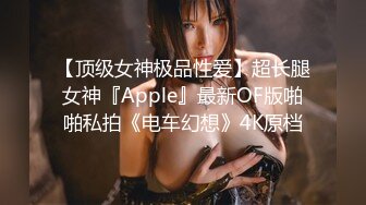 OF日本大眼萌妹「Yui Peachpie」白丝性奴母狗被牵着狗绳被狂草内射高潮喷水