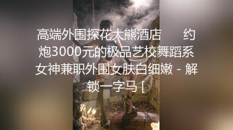 高颜值CD西西 短裙过膝袜户外PLAY凉亭、街边、天桥自慰露出，好刺激啊 这么美被发现有棒棒怎么办