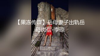 公子哥帶夜店美乳妹回摩鐵無套一夜情還偷拍下來