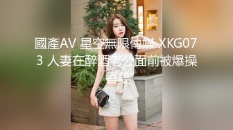 國產AV 星空無限傳媒 XKG073 人妻在醉酒老公面前被爆操 香菱