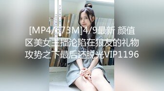 [MP4/673M]4/9最新 颜值区美女主播沦陷在狼友的礼物攻势之下最后还脱光VIP1196