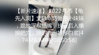 【新片速遞】 2022-1-5【龟先入洞】文静乖巧外围小妹妹，跪地深喉插嘴，扶腰后入爆操肥穴，操的流出好多白浆[474MB/MP4/00:50:58]